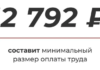 С 1 ноября можете получить по 12 792 рубля на каждого сотрудника
