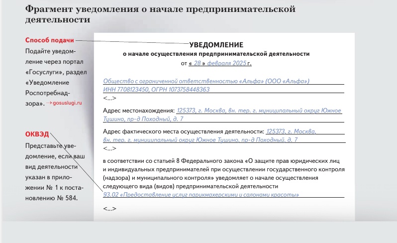 Тех, кто не сообщит о запуске бизнеса, ждут новые штрафы