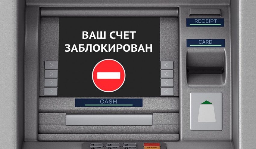 Счета станут блокировать из-за платежей бизнескартами и переводов физлицам. Какими пояснениями обзавестись