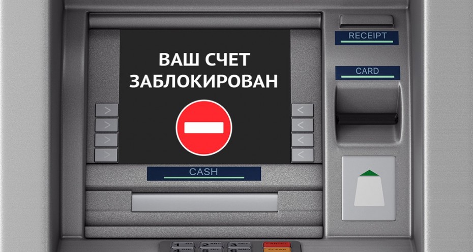 Счета станут блокировать из-за платежей бизнескартами и переводов физлицам. Какими пояснениями обзавестись