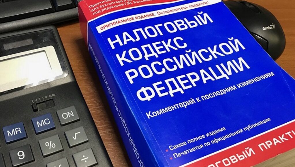 налоги