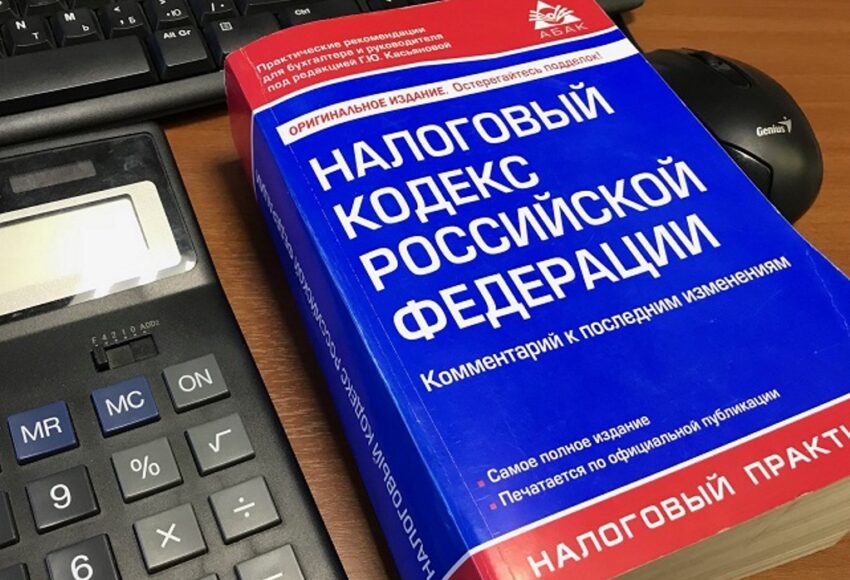 налоги