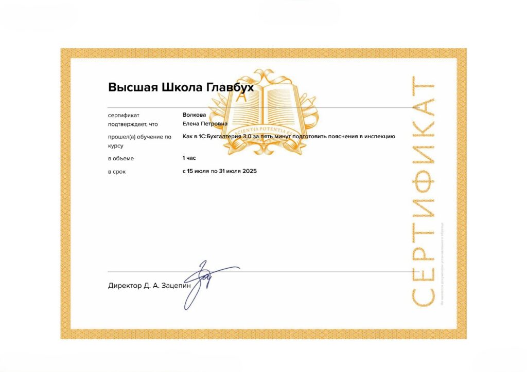 ежегодное повышение квалификации2